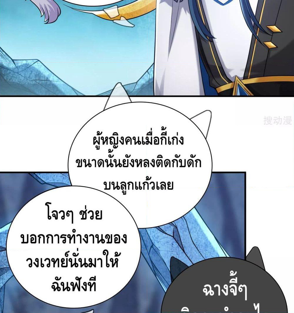 Harmonious Emperor is respected page 5