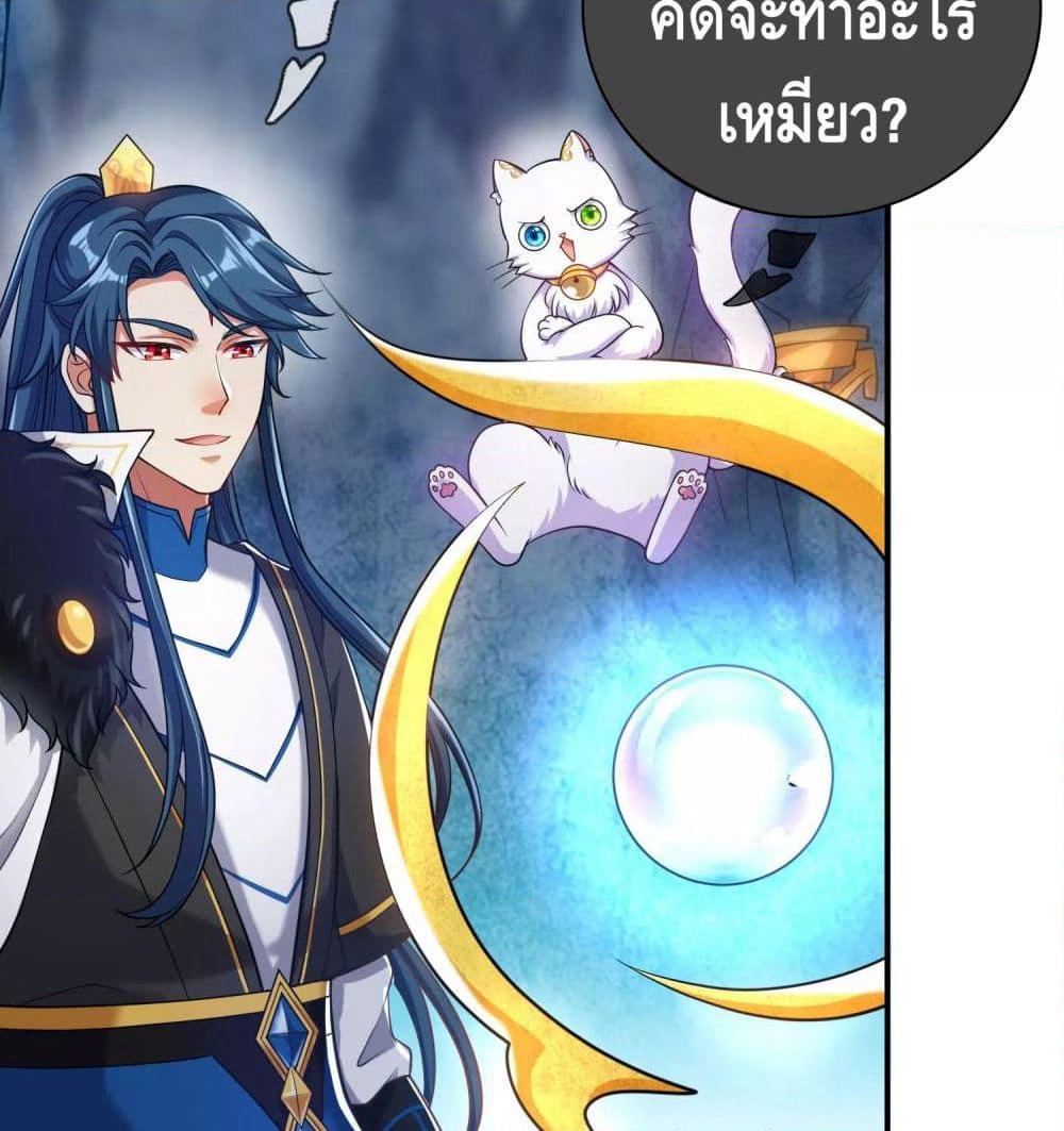 Harmonious Emperor is respected page 6