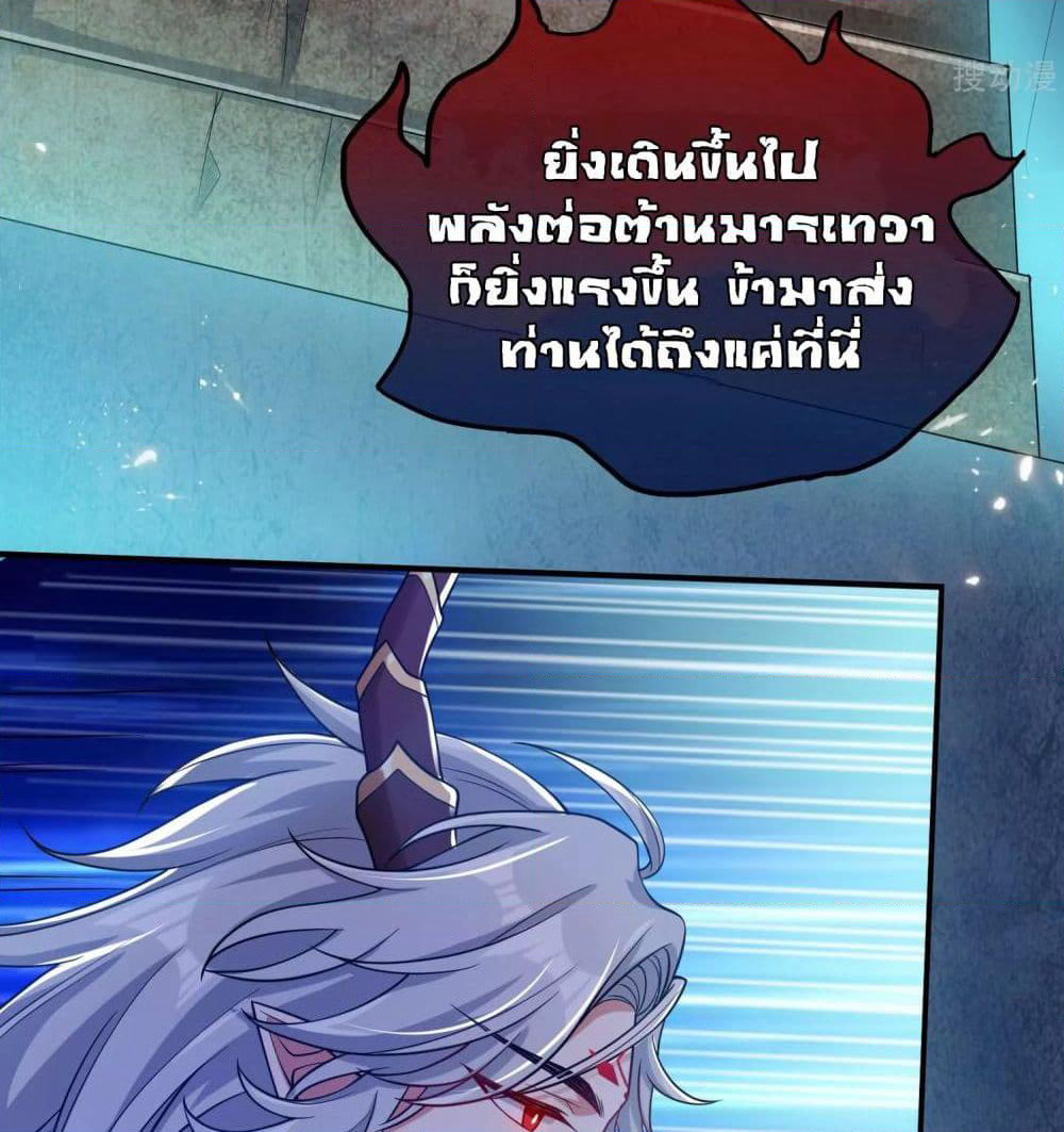 Harmonious Emperor is respected page 10