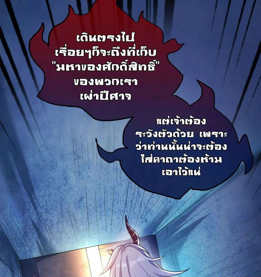 Harmonious Emperor is respected page 12