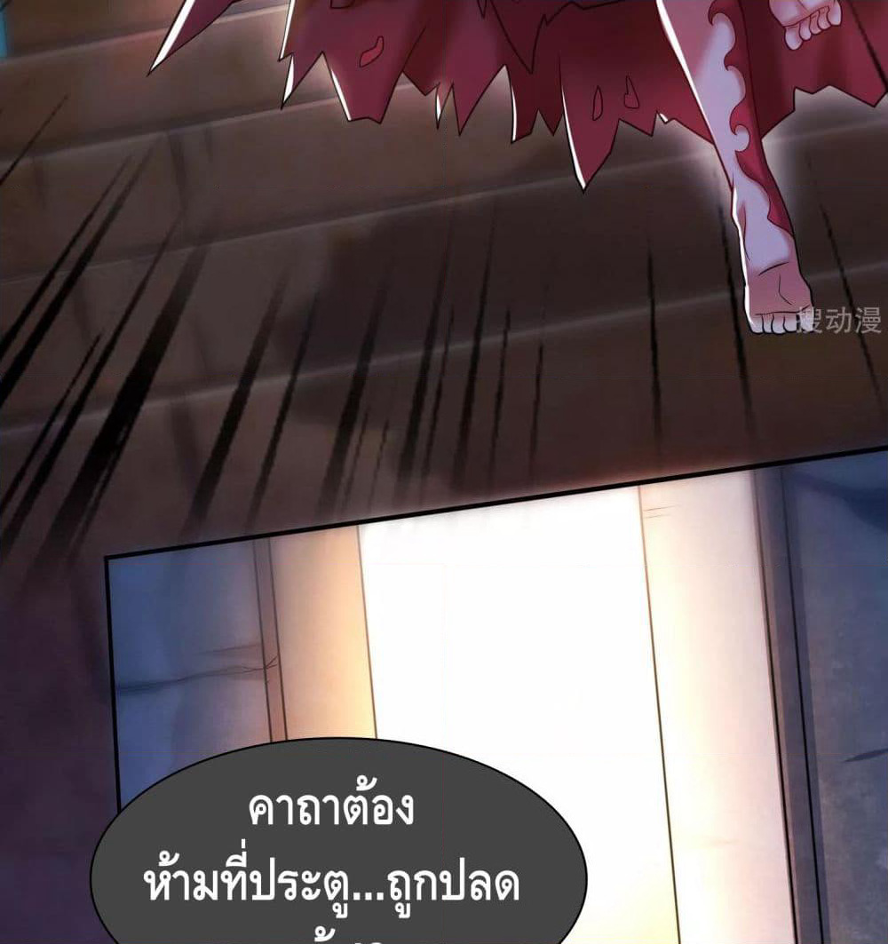 Harmonious Emperor is respected page 14