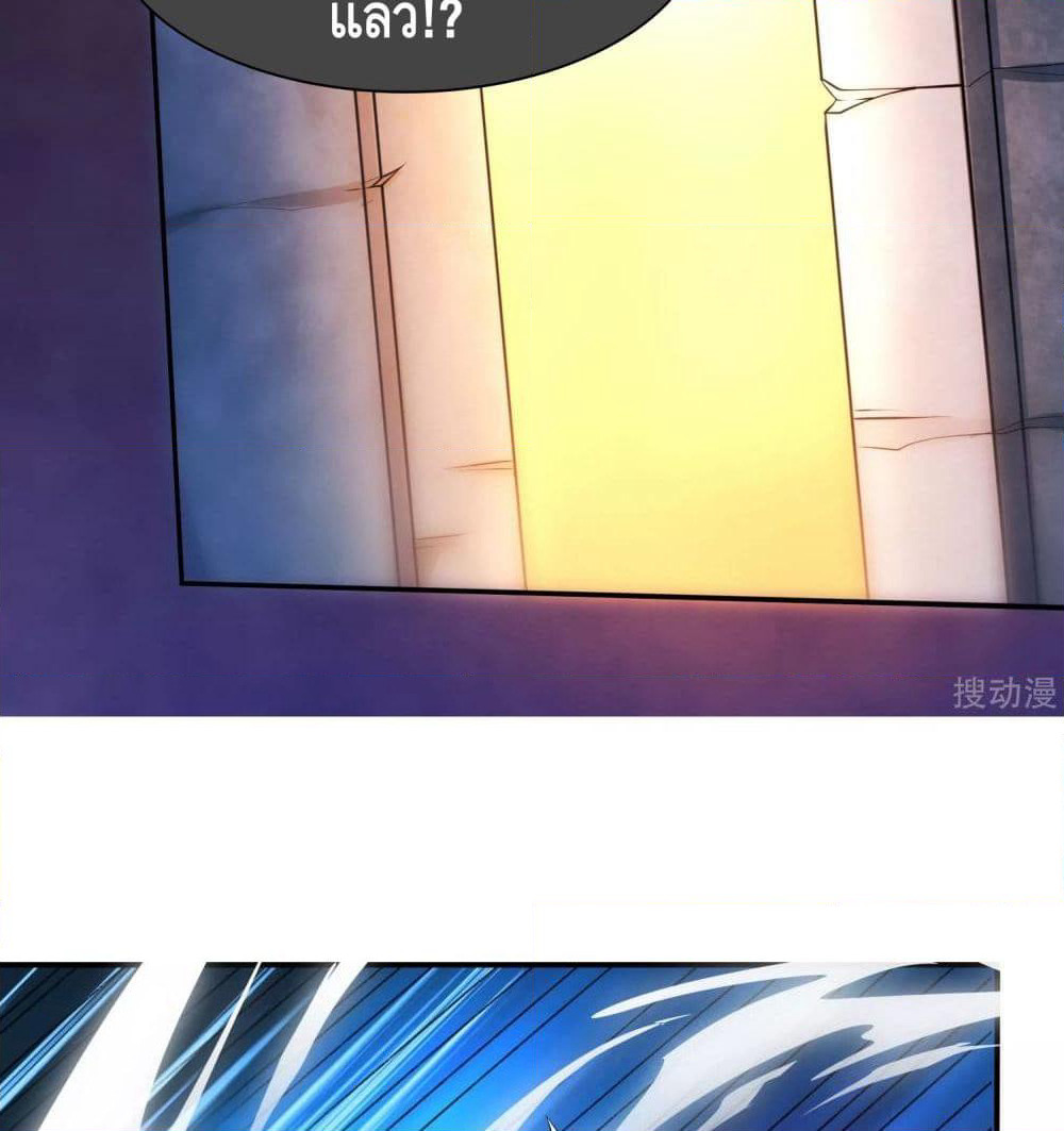 Harmonious Emperor is respected page 15