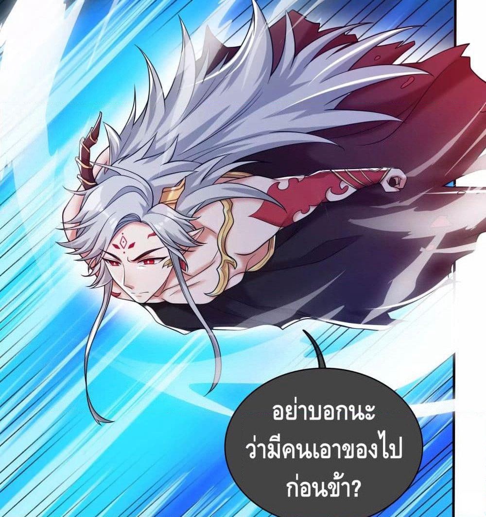 Harmonious Emperor is respected page 16