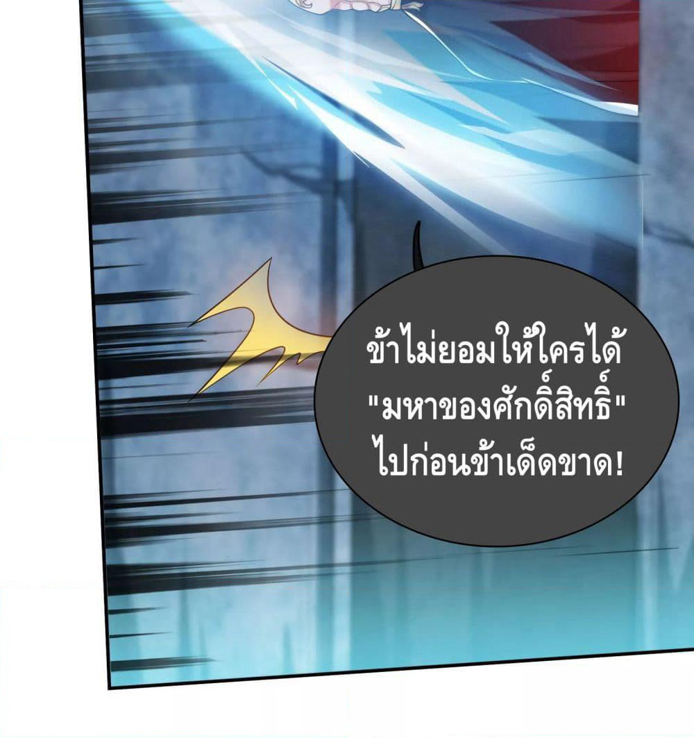 Harmonious Emperor is respected page 18