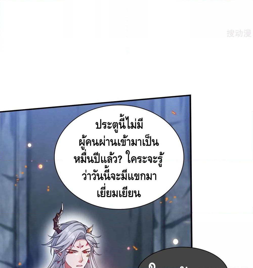 Harmonious Emperor is respected page 19