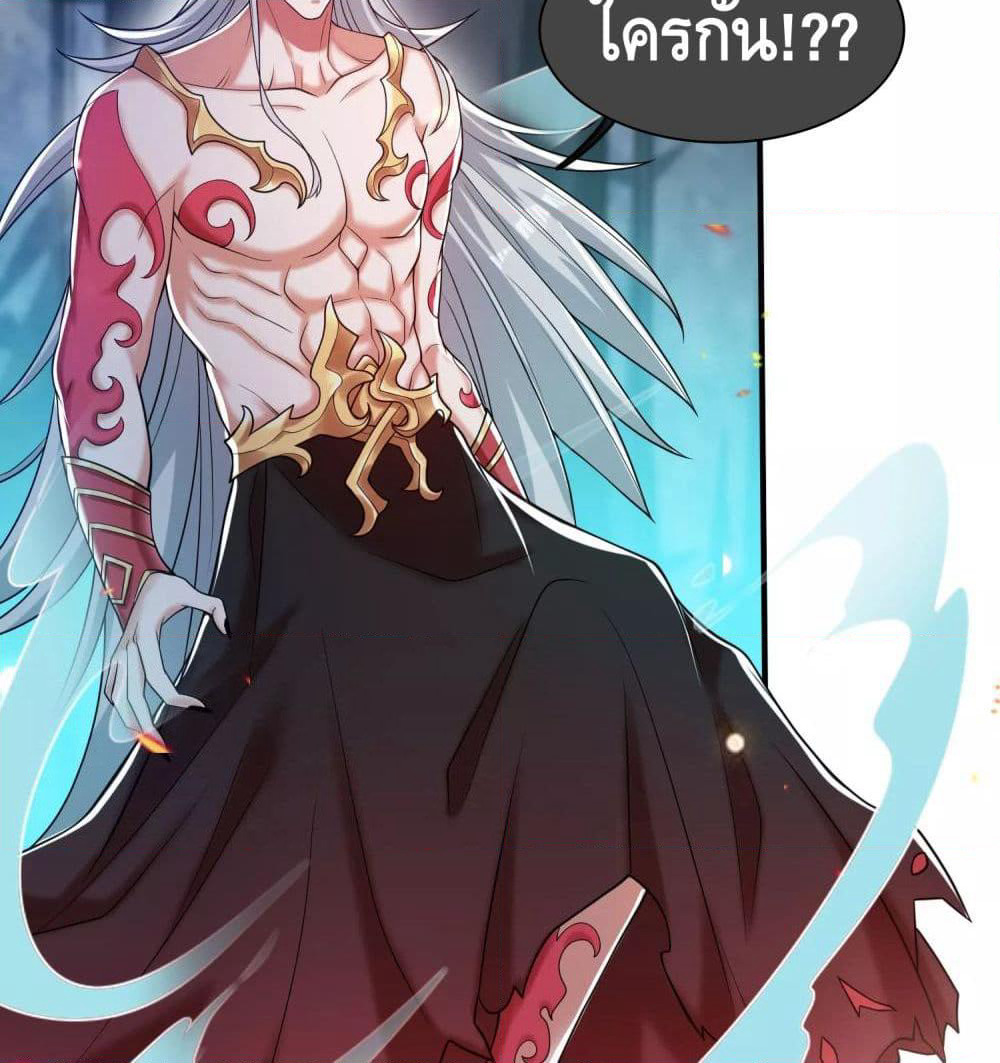 Harmonious Emperor is respected page 20