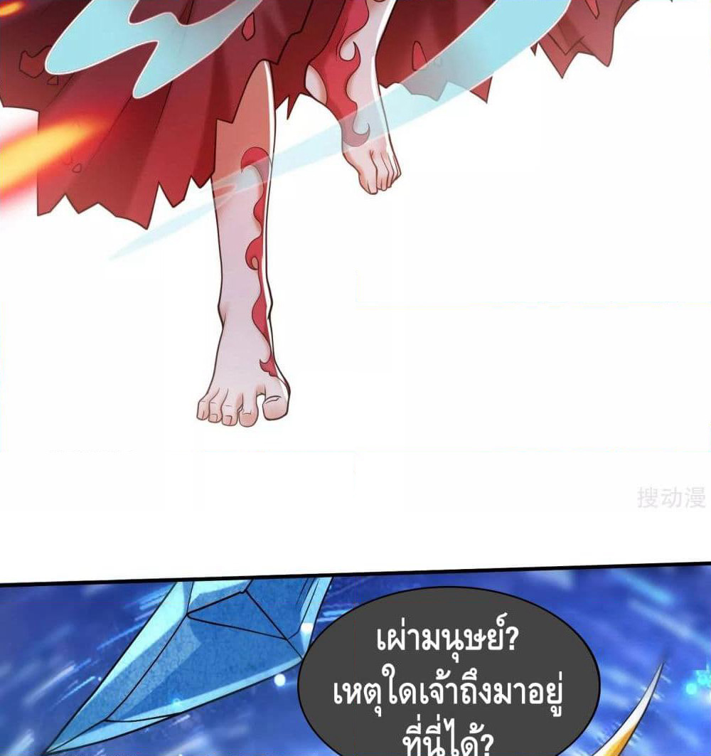 Harmonious Emperor is respected page 21
