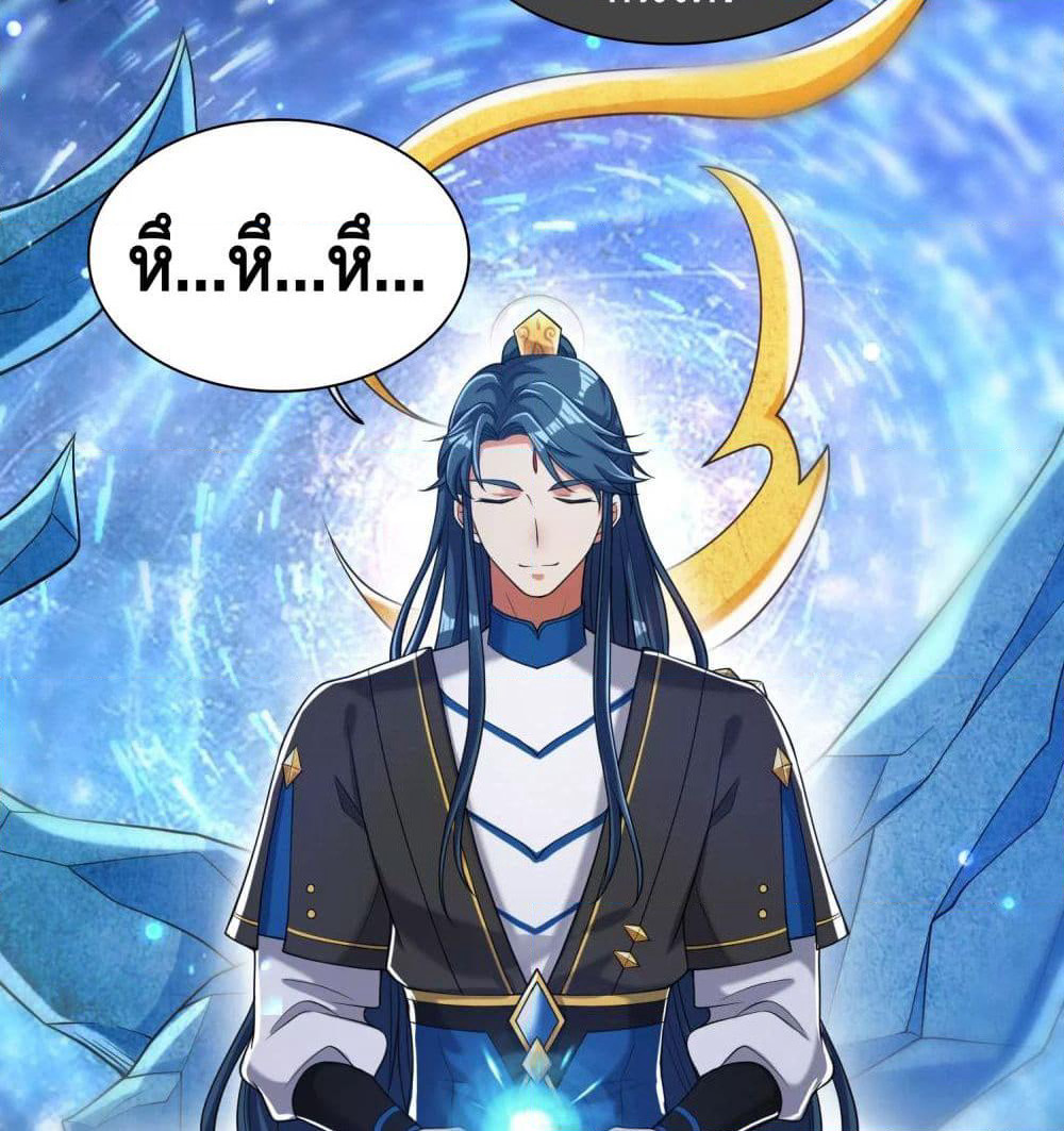 Harmonious Emperor is respected page 22
