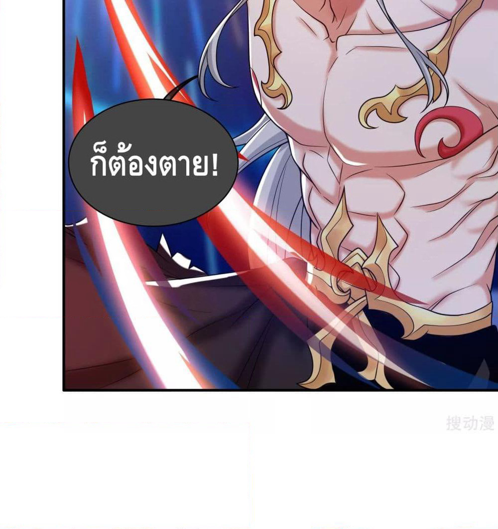 Harmonious Emperor is respected page 25