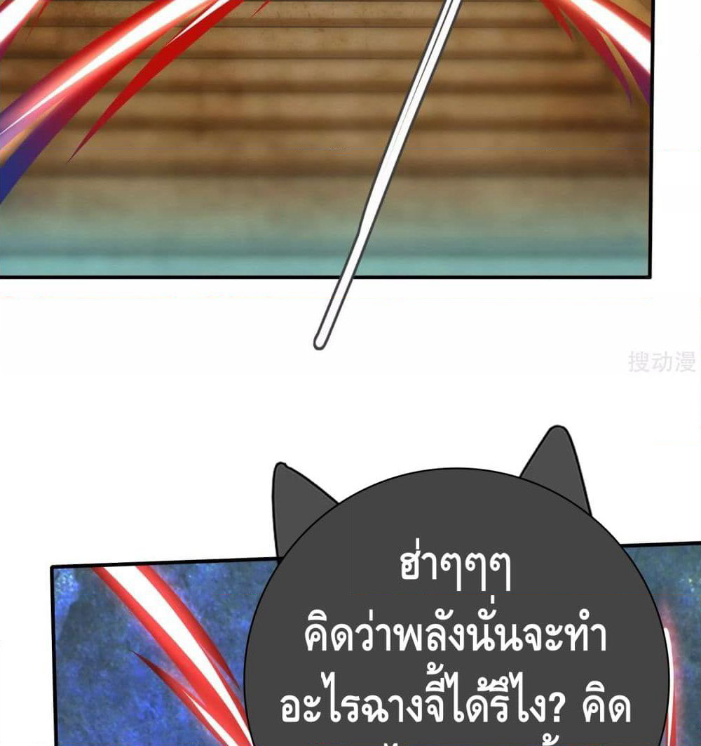 Harmonious Emperor is respected page 27