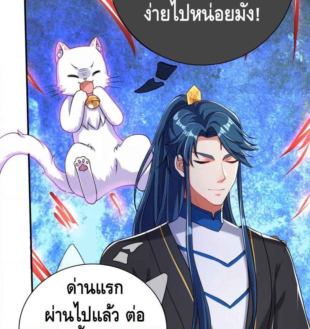 Harmonious Emperor is respected page 28