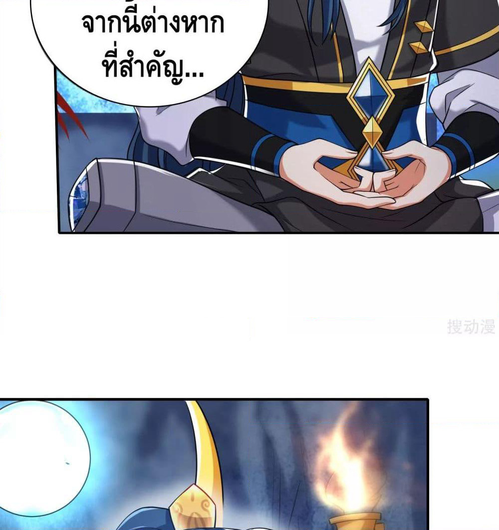 Harmonious Emperor is respected page 29