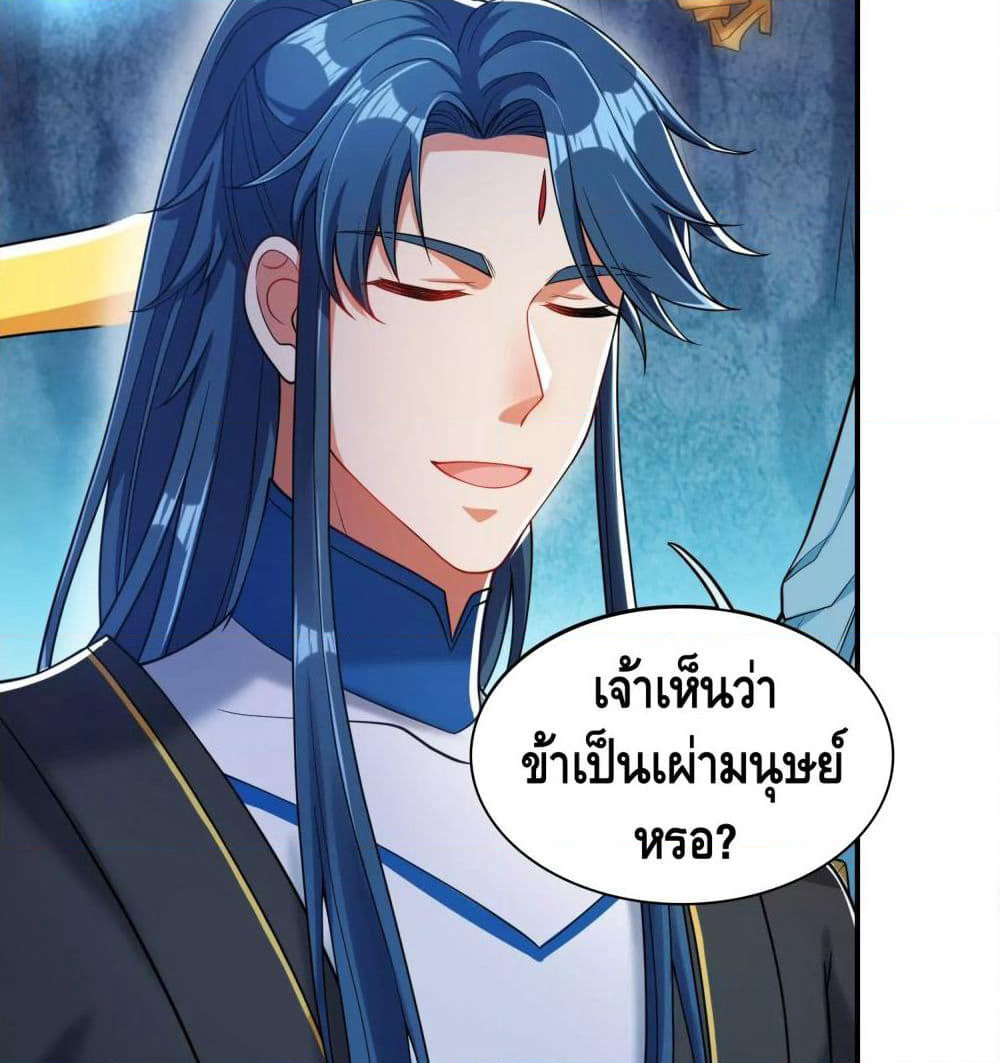 Harmonious Emperor is respected page 30