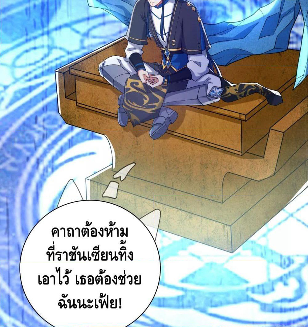 Harmonious Emperor is respected page 37