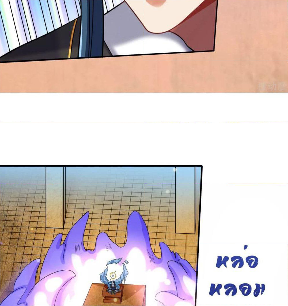 Harmonious Emperor is respected page 39