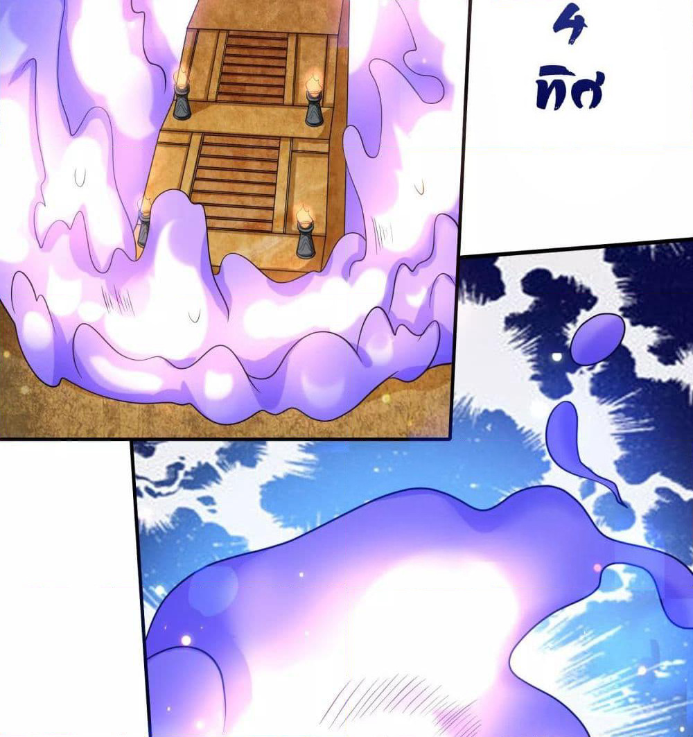Harmonious Emperor is respected page 40