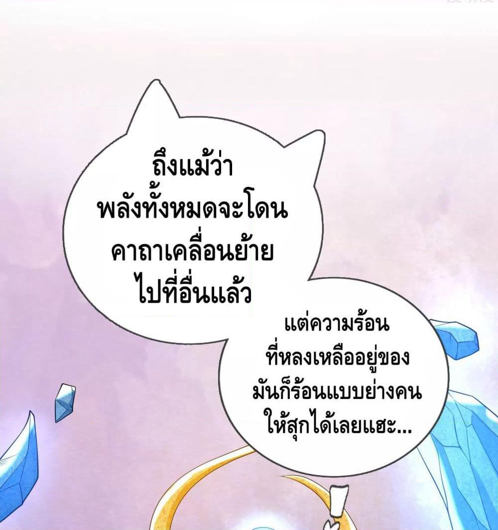 Harmonious Emperor is respected page 42