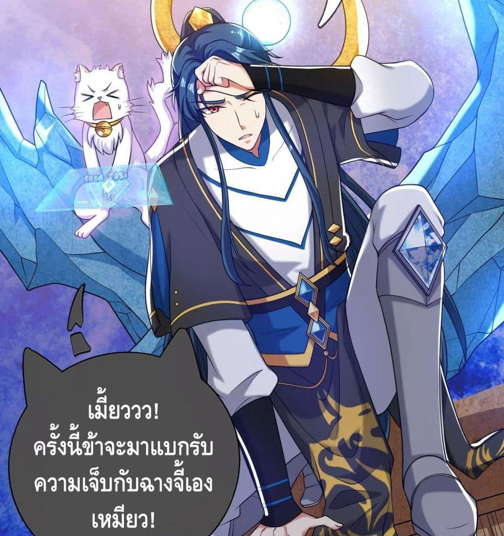 Harmonious Emperor is respected page 43