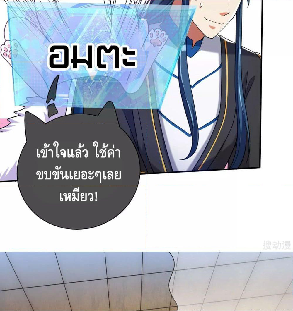 Harmonious Emperor is respected page 45