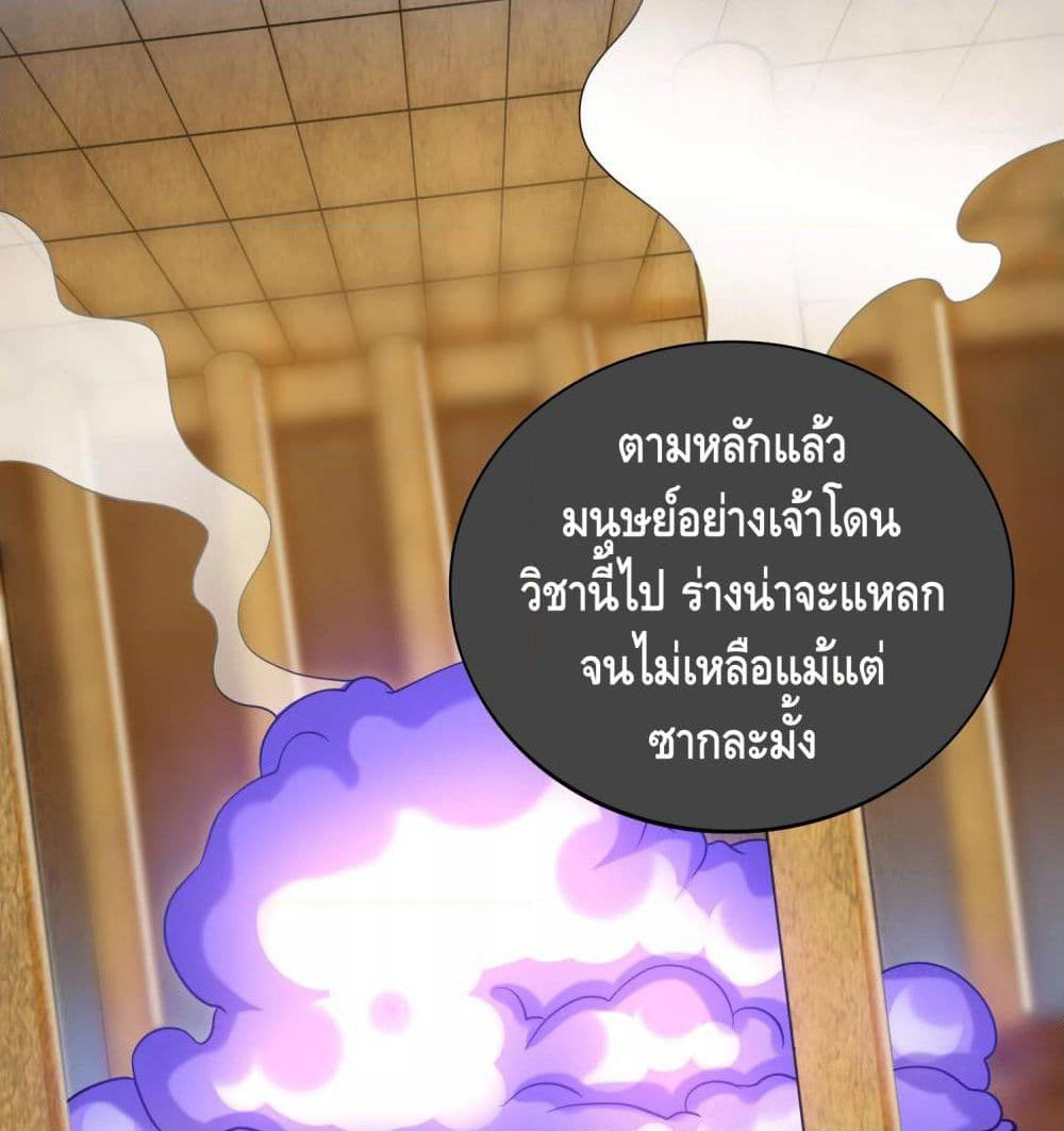 Harmonious Emperor is respected page 46