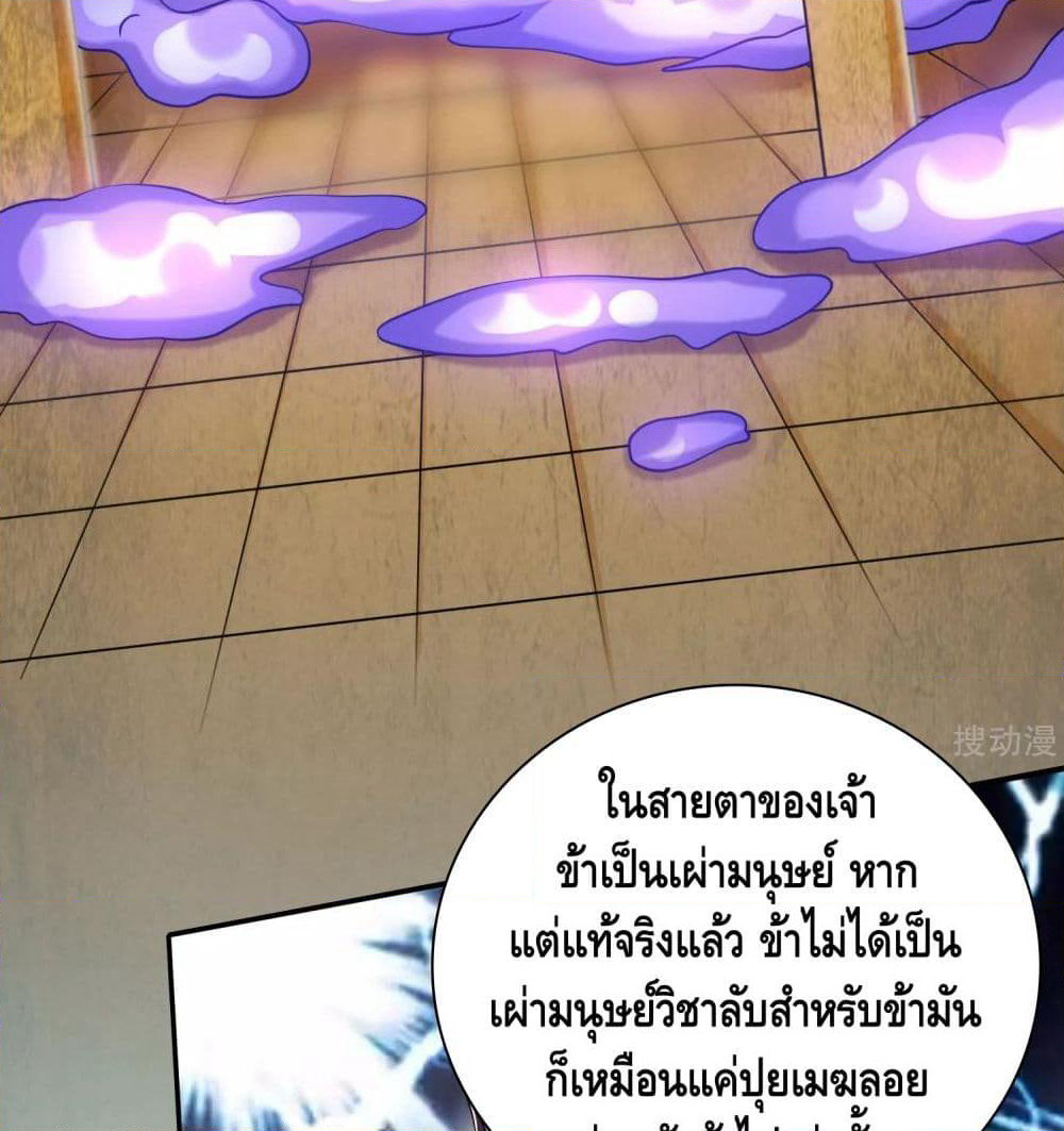 Harmonious Emperor is respected page 47