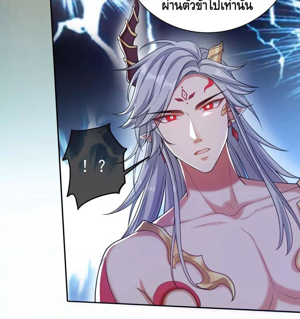 Harmonious Emperor is respected page 48