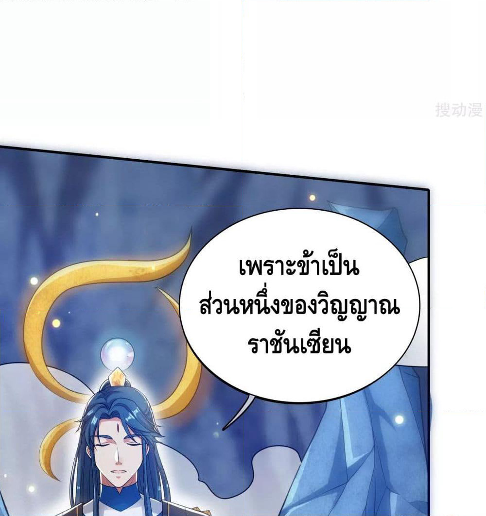 Harmonious Emperor is respected page 49