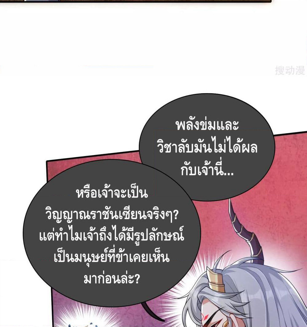 Harmonious Emperor is respected page 51