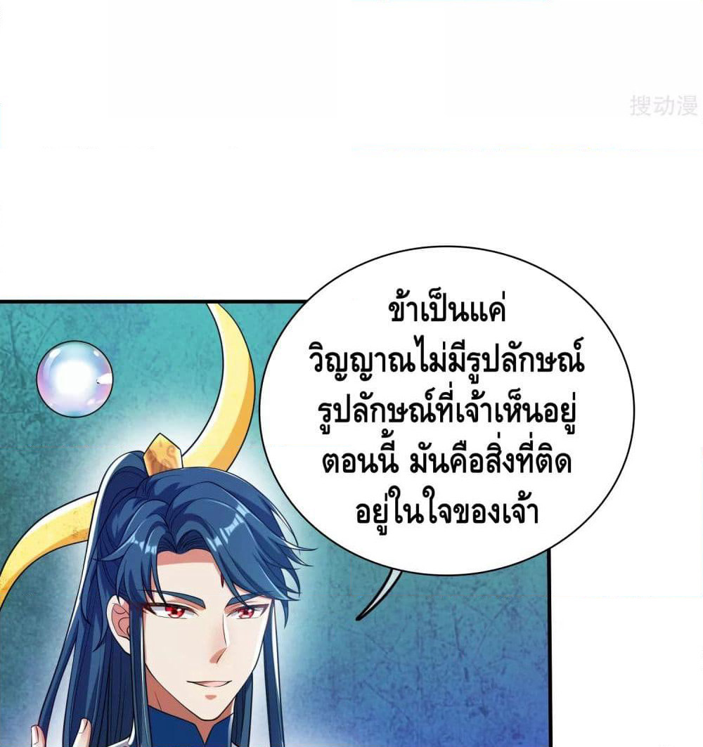 Harmonious Emperor is respected page 53