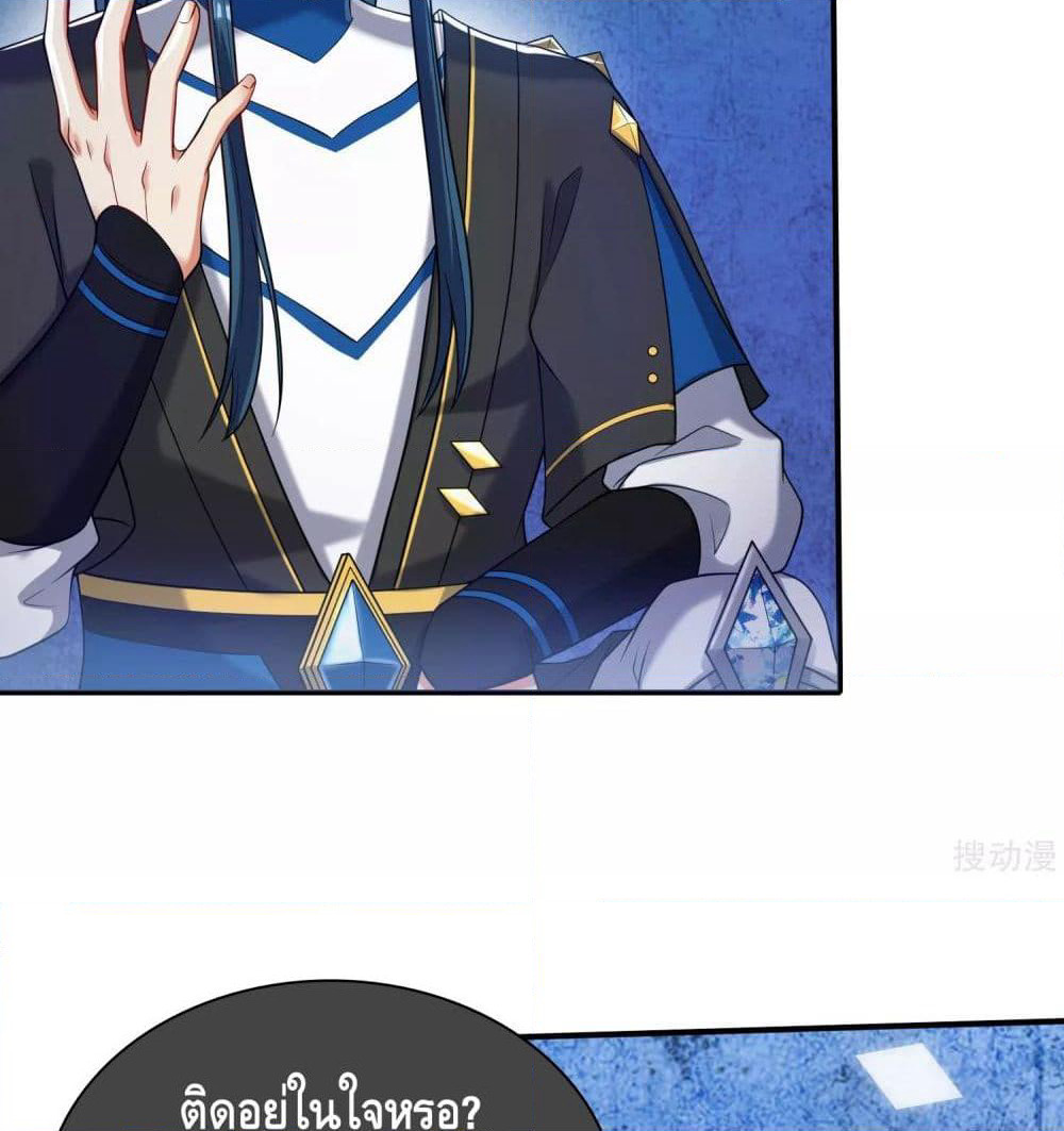 Harmonious Emperor is respected page 54