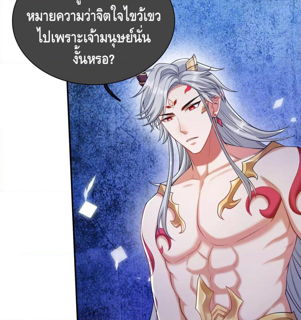 Harmonious Emperor is respected page 55