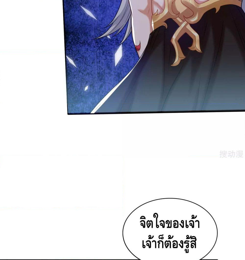 Harmonious Emperor is respected page 56