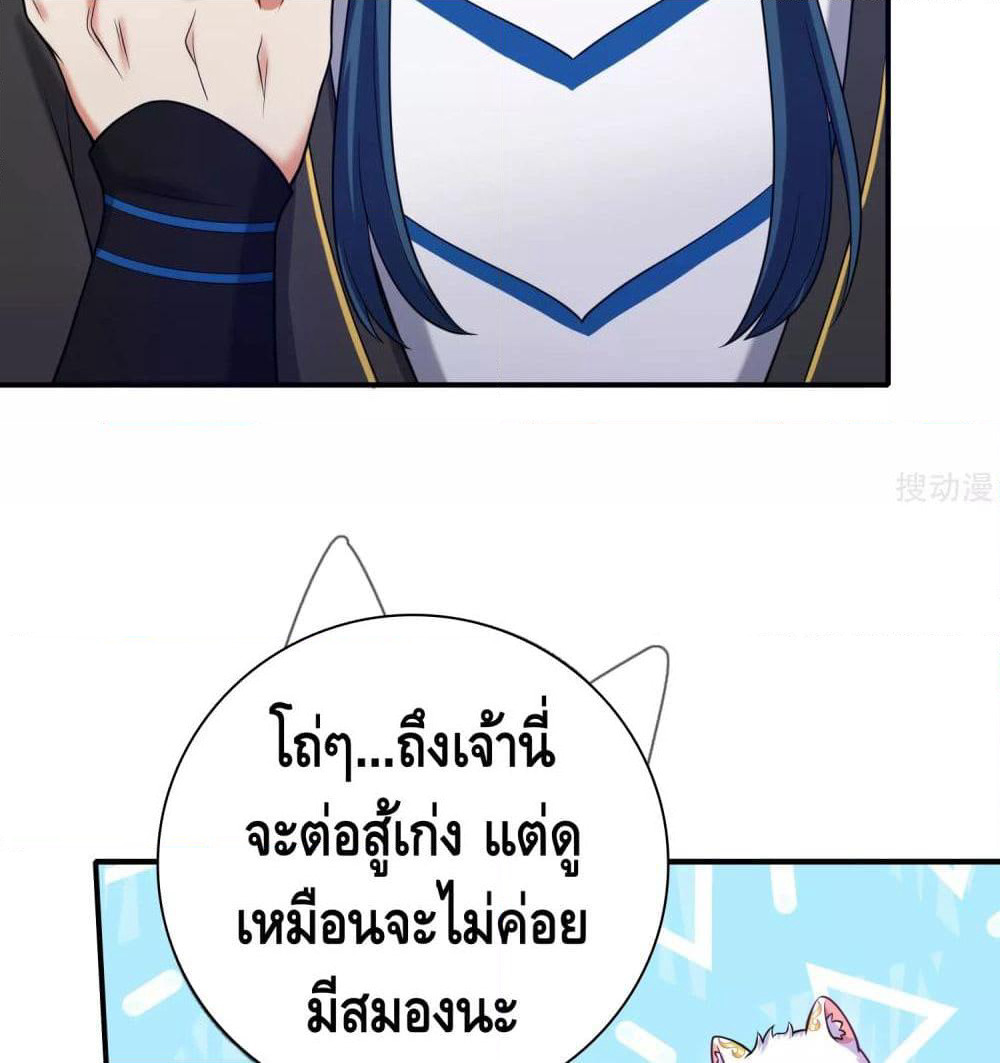 Harmonious Emperor is respected page 58