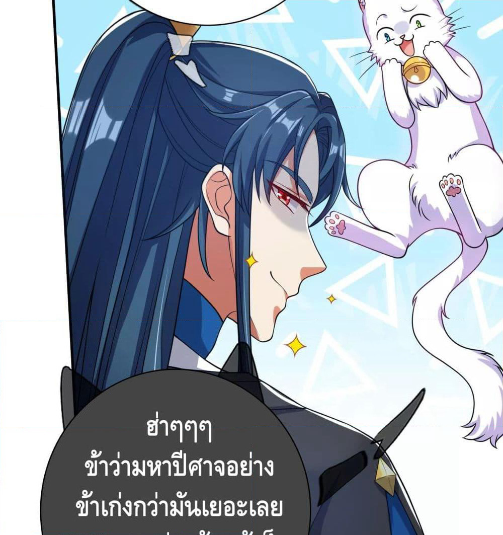 Harmonious Emperor is respected page 59