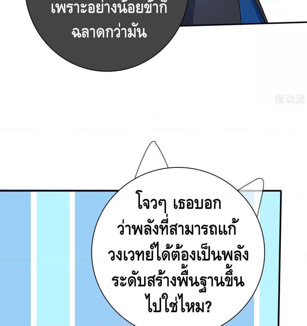 Harmonious Emperor is respected page 60
