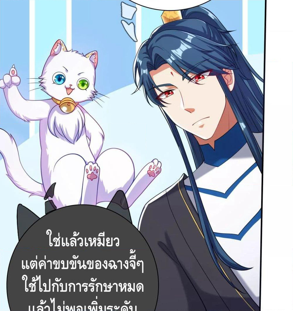 Harmonious Emperor is respected page 61