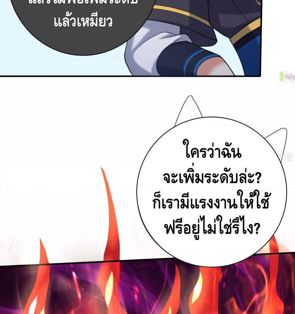 Harmonious Emperor is respected page 62