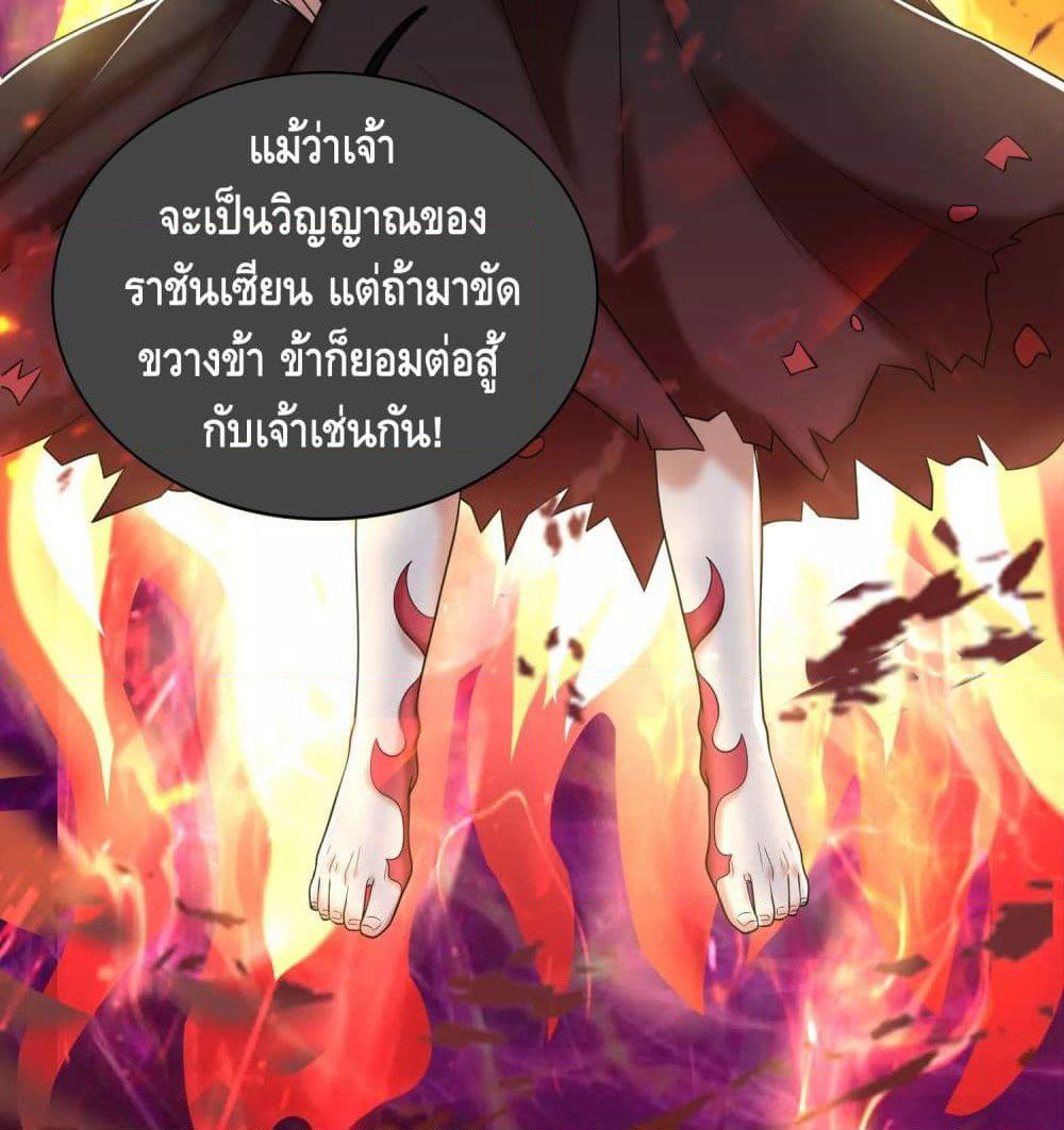 Harmonious Emperor is respected page 64
