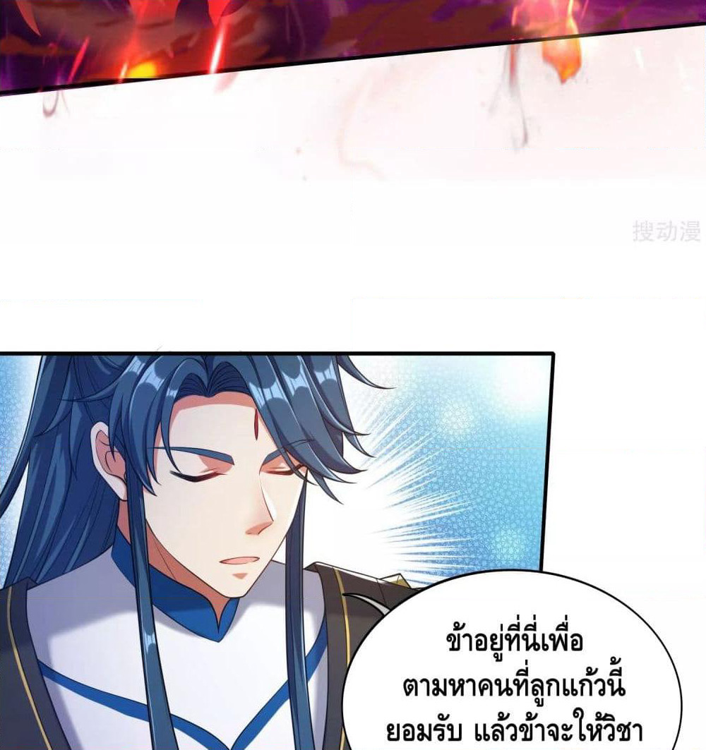 Harmonious Emperor is respected page 65