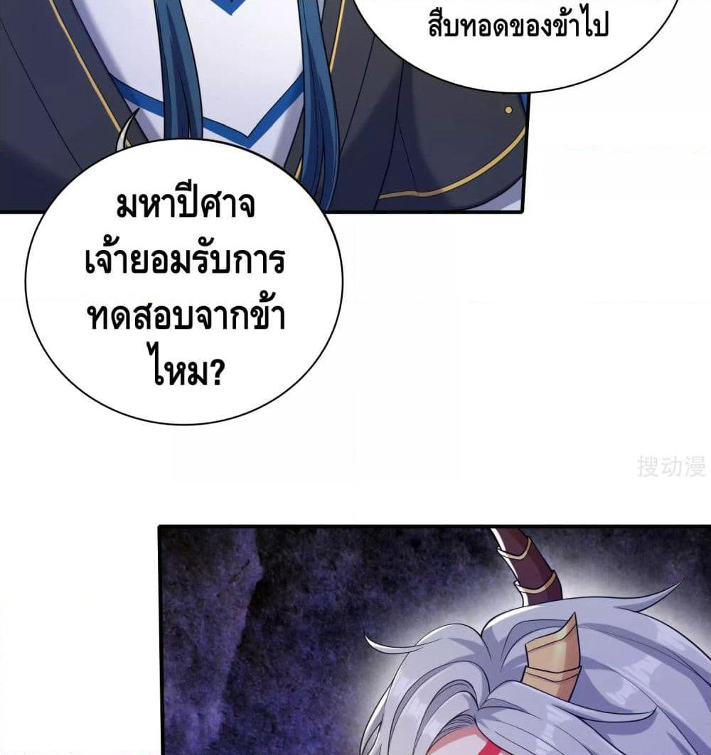 Harmonious Emperor is respected page 66