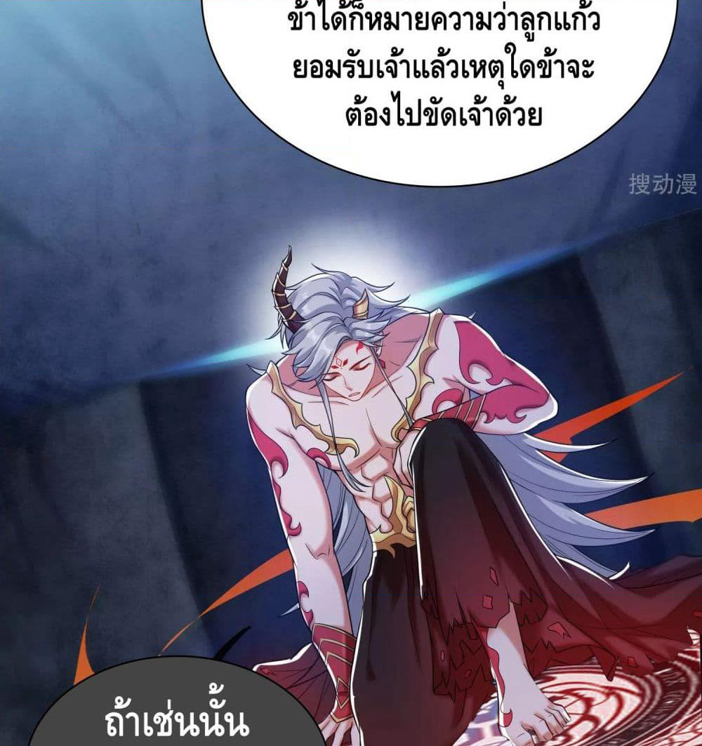 Harmonious Emperor is respected page 68