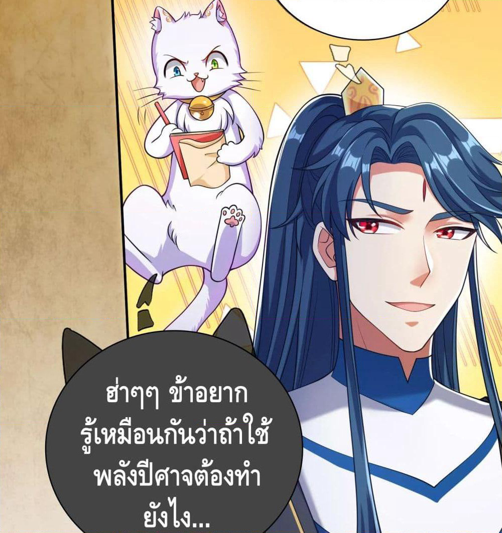Harmonious Emperor is respected page 70