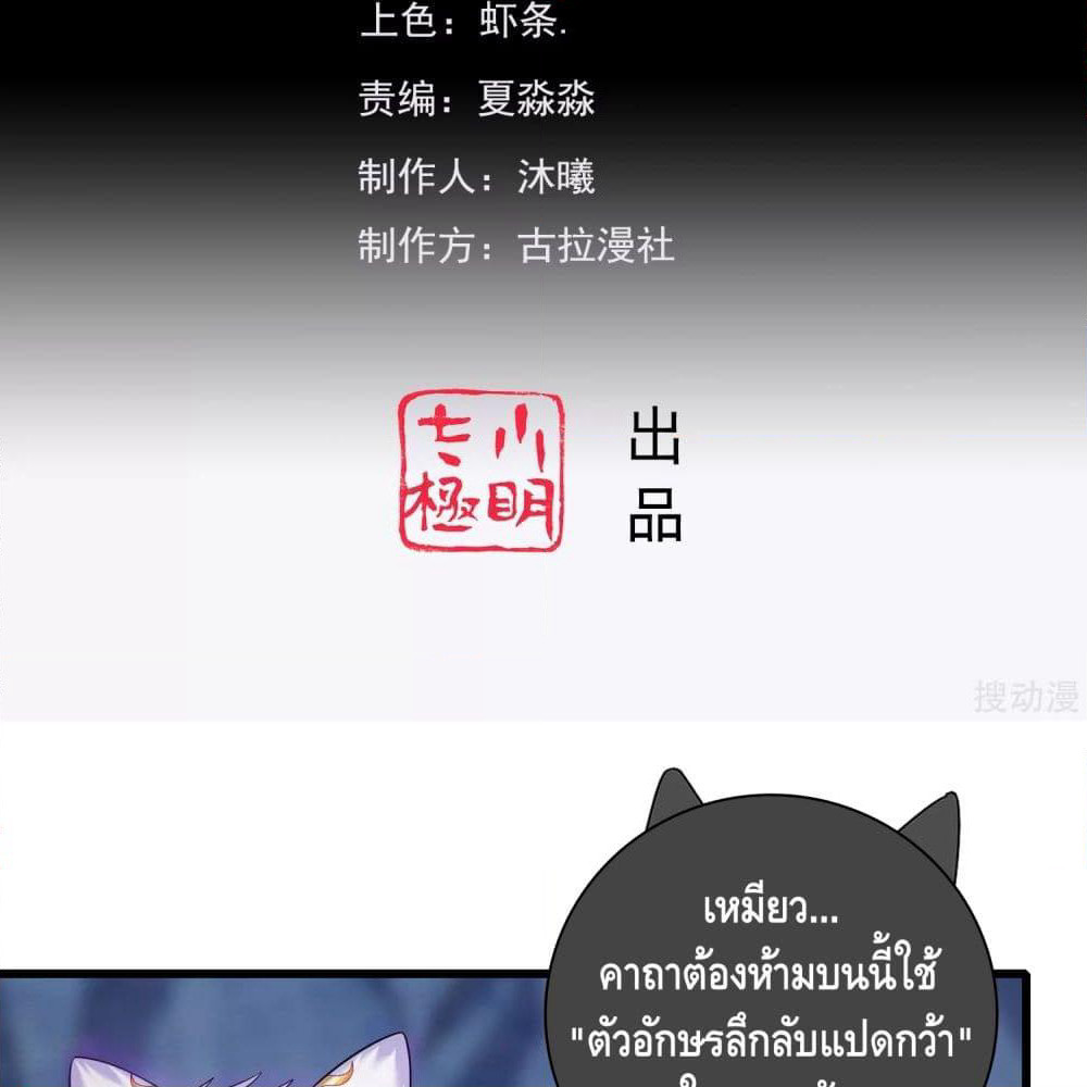 Harmonious Emperor is respected page 3