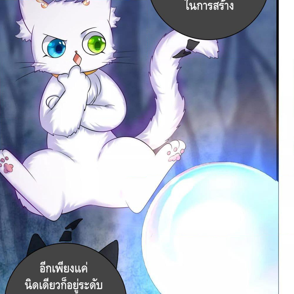 Harmonious Emperor is respected page 4