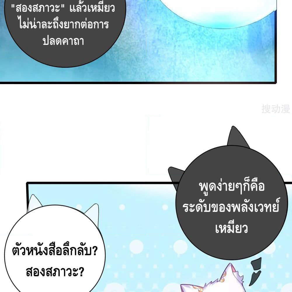 Harmonious Emperor is respected page 5