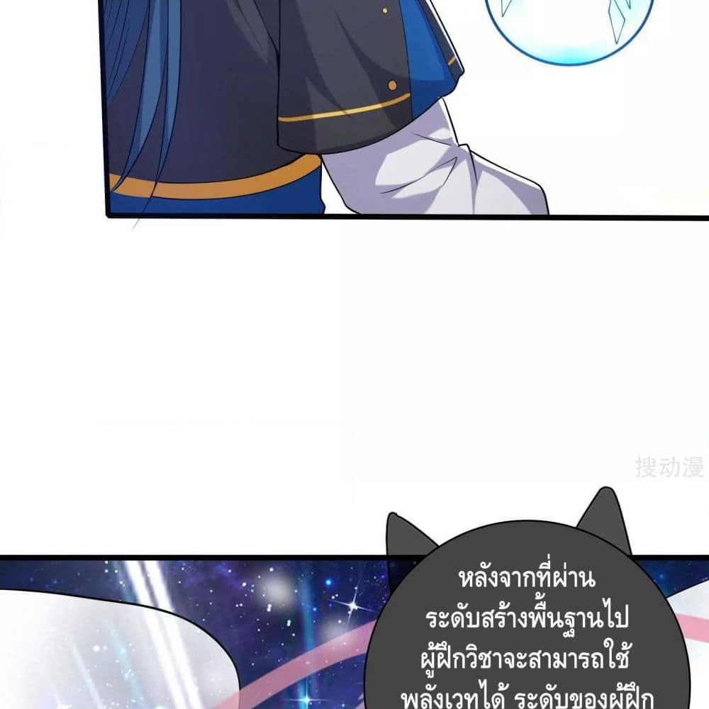 Harmonious Emperor is respected page 7