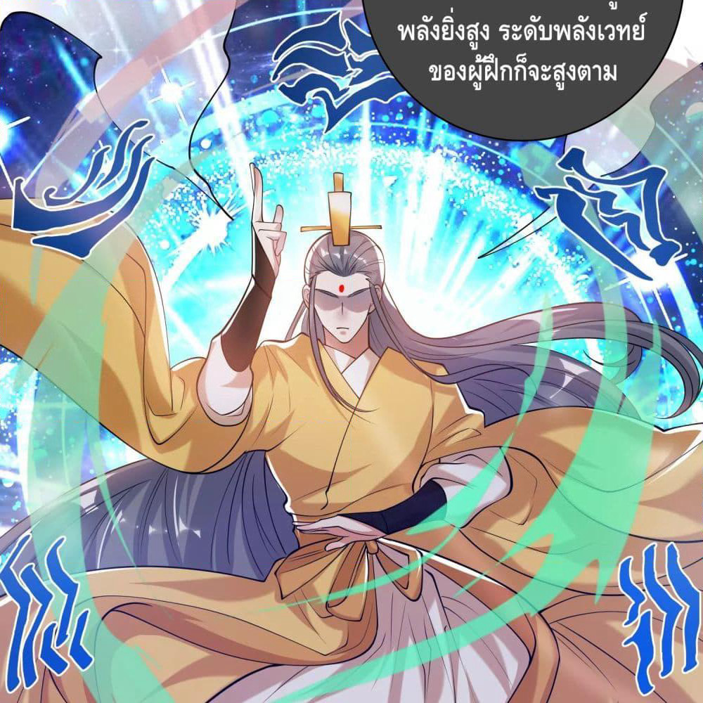 Harmonious Emperor is respected page 8
