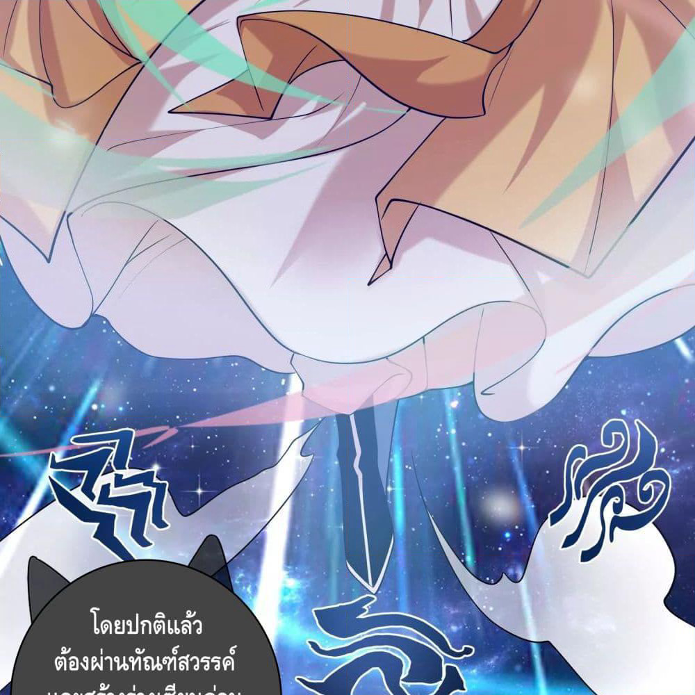 Harmonious Emperor is respected page 9
