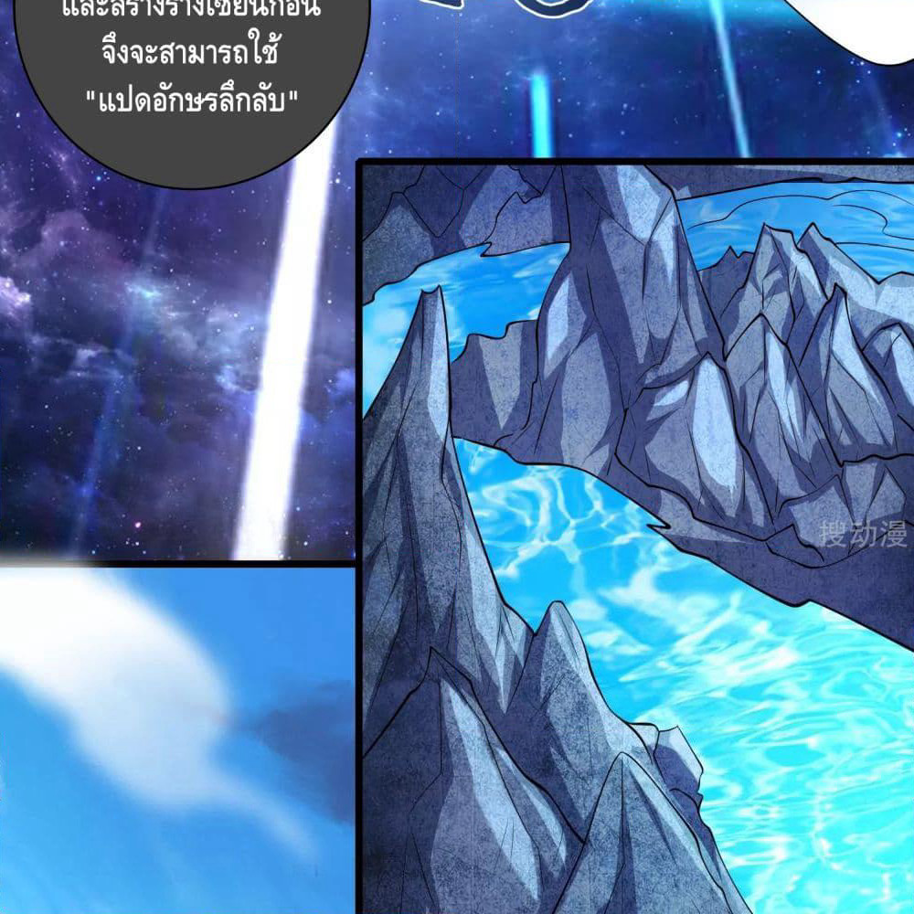 Harmonious Emperor is respected page 10
