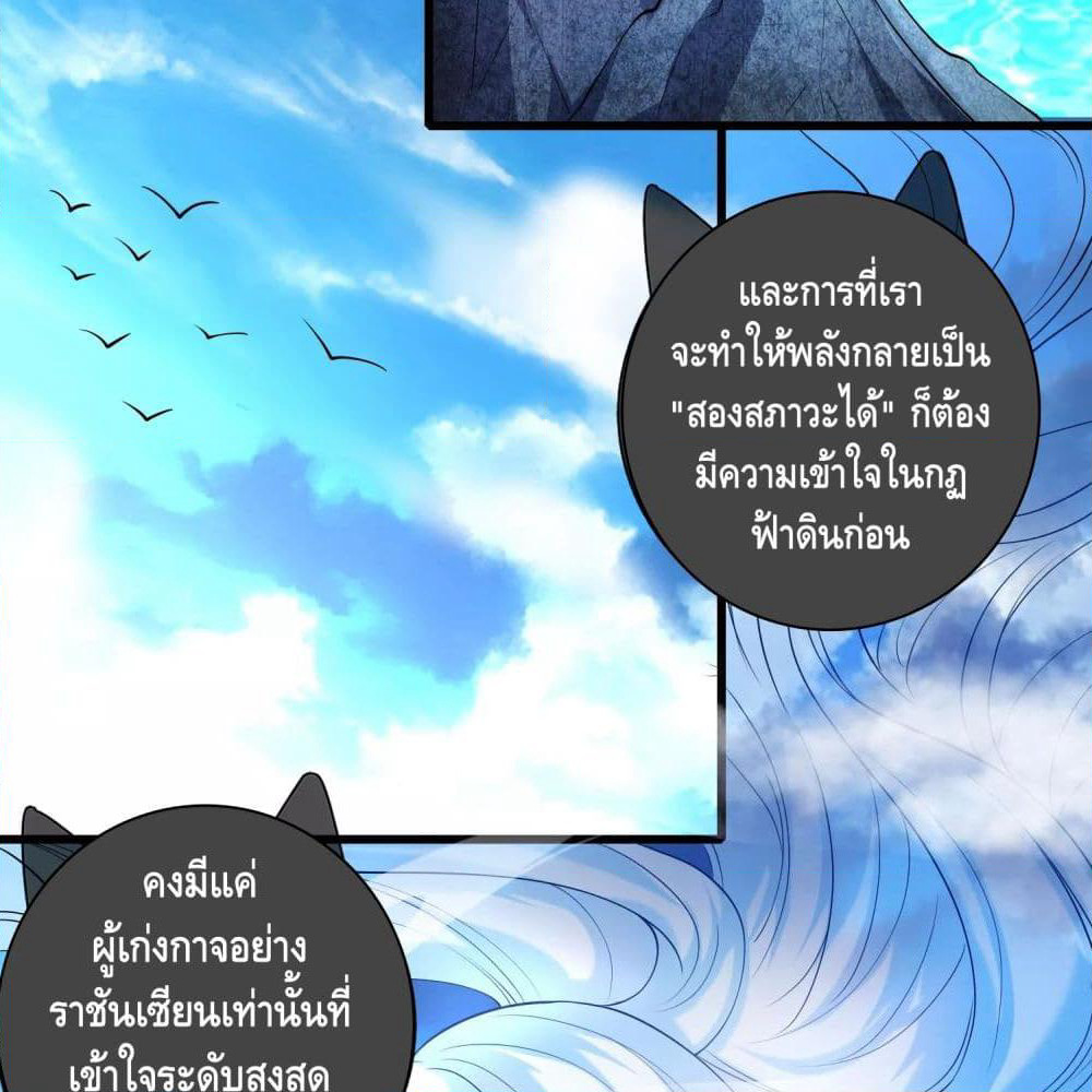 Harmonious Emperor is respected page 11